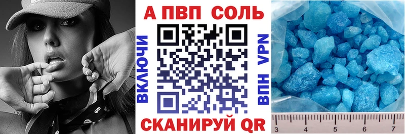 где купить   Зеленокумск  APVP СК 
