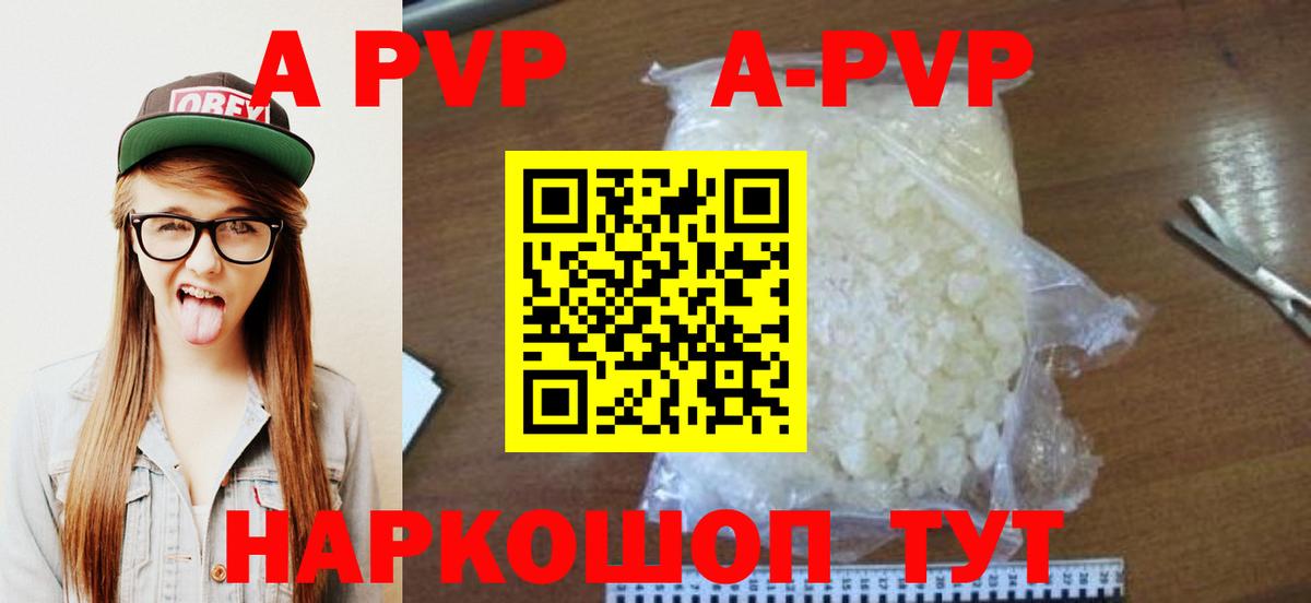 A PVP СК Зеленокумск
