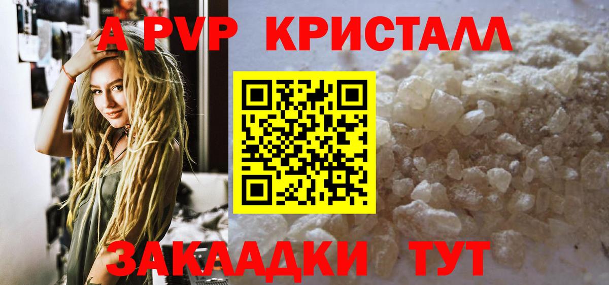 Вейп ТГК Зеленокумск
