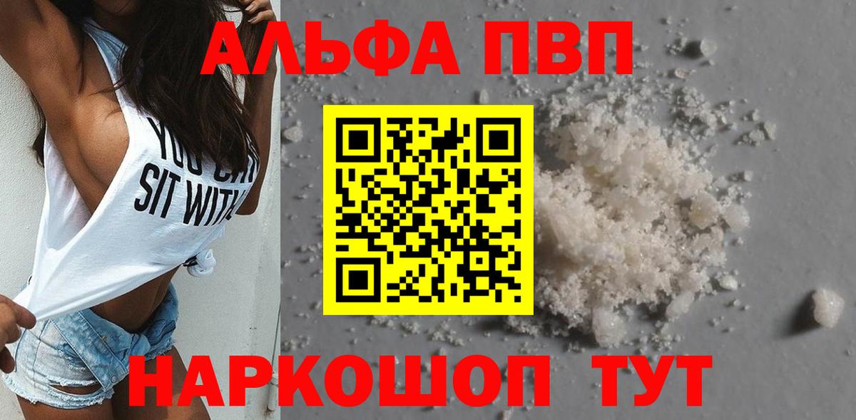 Alpha PVP СК  Вход с VPN  Alfa_PVP VHQ  Зеленокумск  APVP СК 