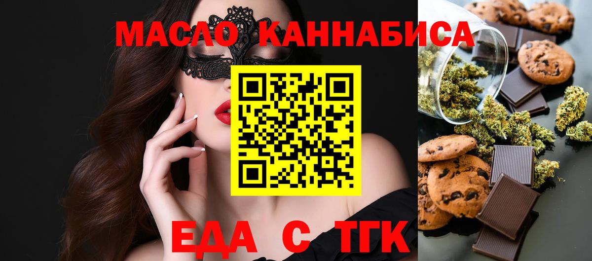 Зеленокумск  Cannafood марихуана  Вход с VPN 