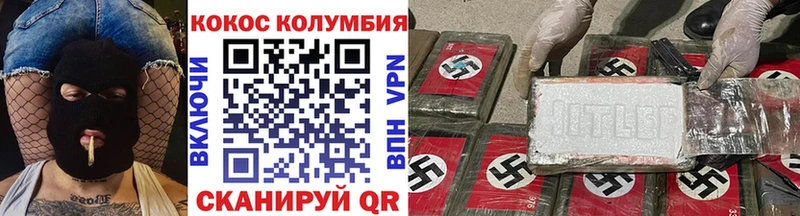 наркотики  blacksprut tor  Кокаин VHQ  Зеленокумск 