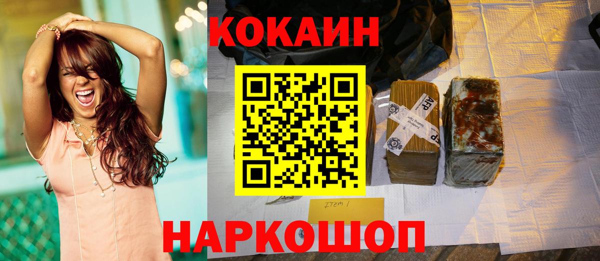 КОКАИН Fish Scale  Кокаин  Зеленокумск  Вход с VPN  Кокаин Эквадор 