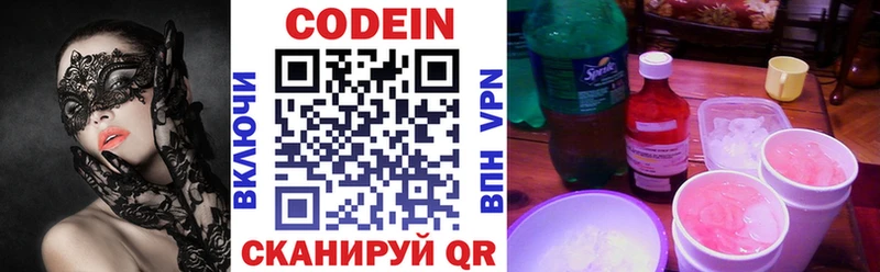 дарнет шоп  Зеленокумск  Codein напиток Lean (лин) 