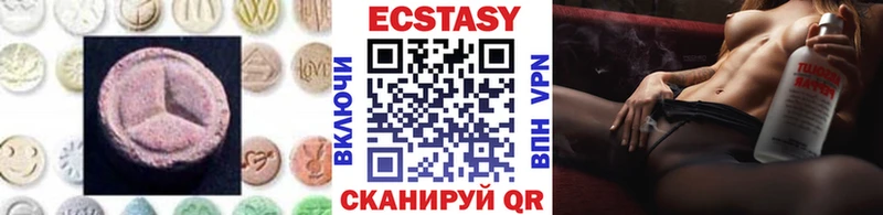 Экстази XTC закладка Зеленокумск