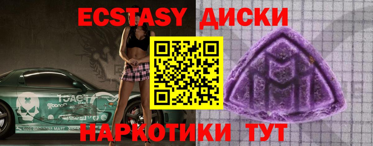 ЭКСТАЗИ таблы  Вход с VPN  цена наркотик  Зеленокумск 