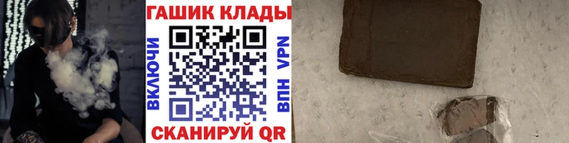 ГАШИШ гашик  где купить наркоту  Зеленокумск 