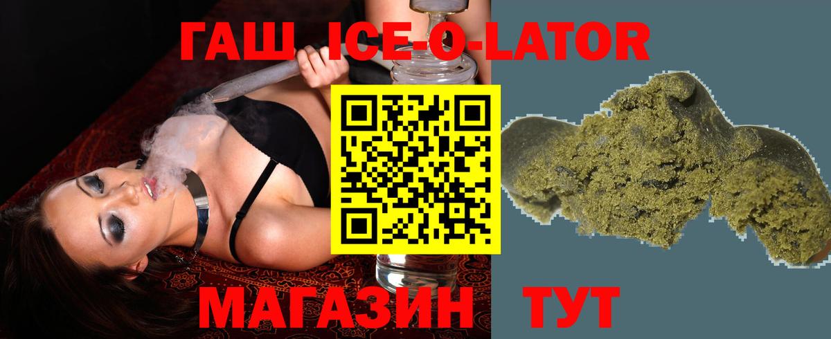 ГАШ Premium  Вход с VPN  ГАШ  ГАШИШ AMNESIA HAZE  Зеленокумск 