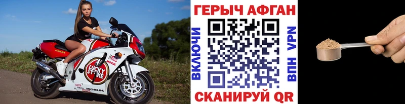 где найти   Зеленокумск  ГЕРОИН афганец 