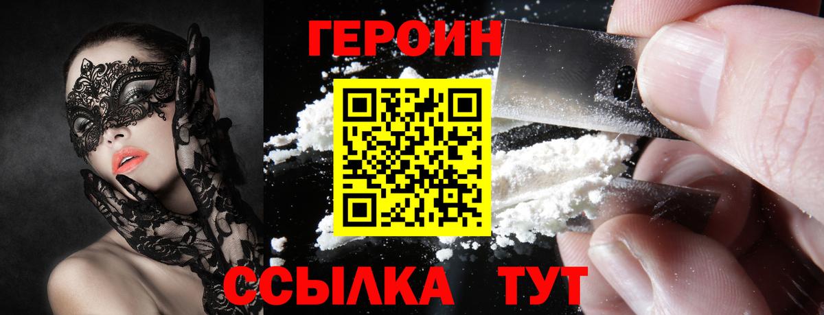 Зеленокумск  Героин гречка  Вход с VPN 