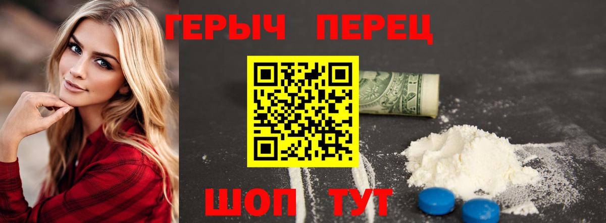 Героин Heroin Зеленокумск