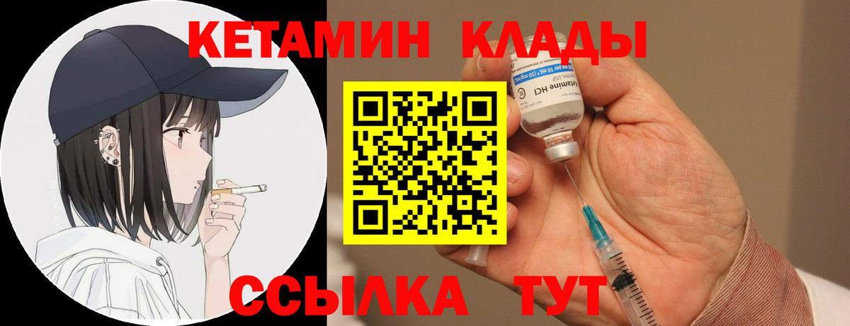 Кетамин ketamine  Вход с VPN  Зеленокумск  omg как зайти  КЕТАМИН ketamine 