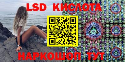 марки lsd Волгодонск