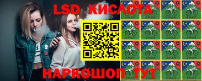 марки lsd Волгодонск