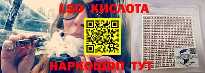марки lsd Волгодонск