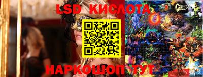 марки lsd Волгодонск