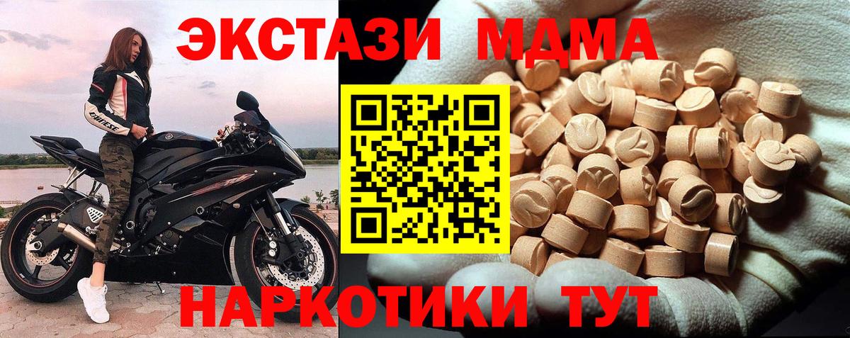 Зеленокумск  MDMA молли  Вход с VPN 