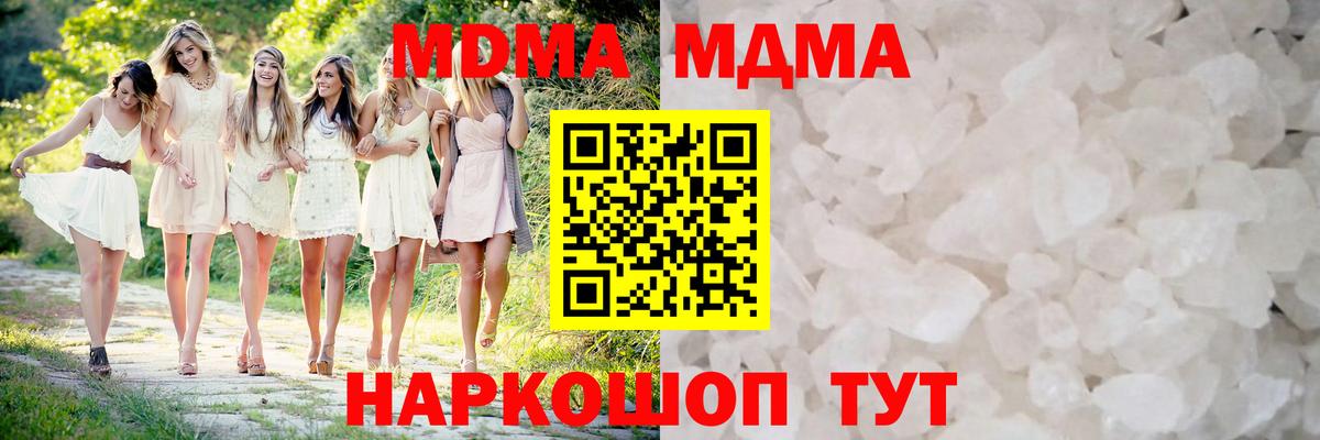 MDMA VHQ Зеленокумск