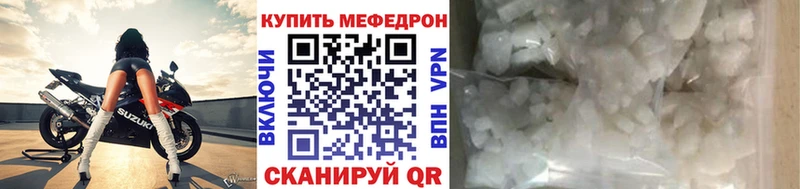 МЯУ-МЯУ кристаллы  где можно купить   Зеленокумск 