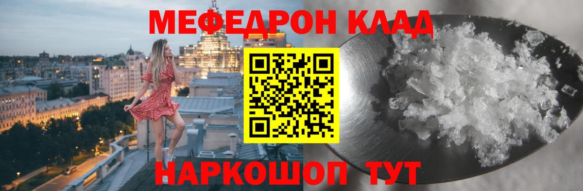 Зеленокумск  Меф мука  Мефедрон  Вход с VPN 
