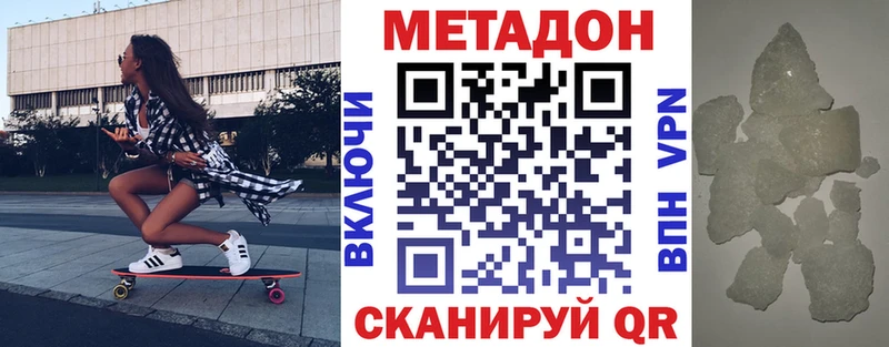Метадон кристалл Зеленокумск