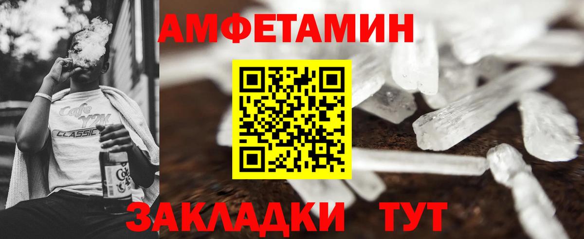 Зеленокумск  Первитин пудра  Вход с VPN 